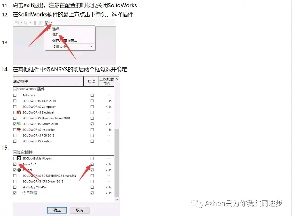 sw怎么添加新的型材